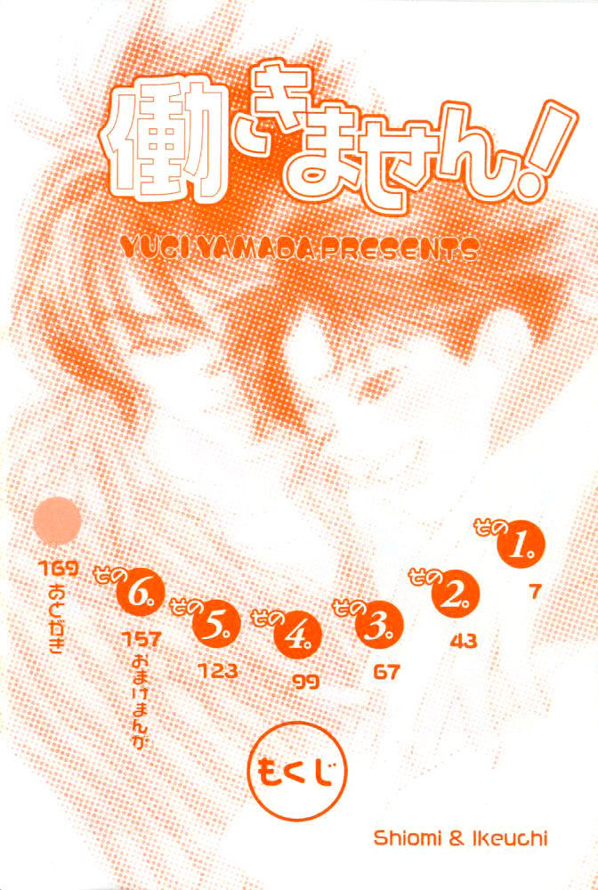 Hatarakimasen! Chapter 1 page 4 - Chapter 1