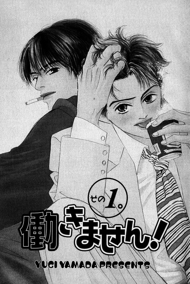 Hatarakimasen! Chapter 1 page 5 - Chapter 1