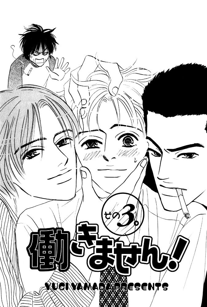 Hatarakimasen! Chapter 3 page 2 - Chapter 3