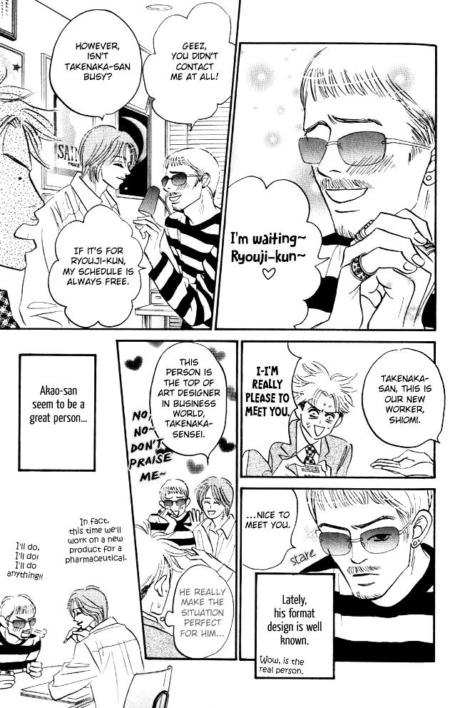 Hatarakimasen! Chapter 4 page 10 - Chapter 4
