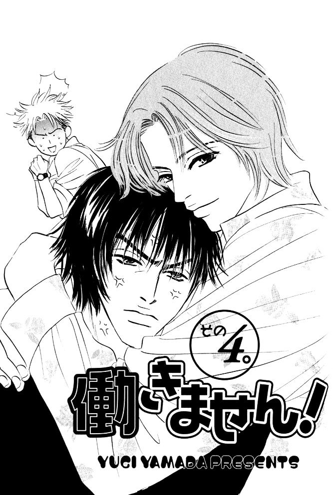 Hatarakimasen! Chapter 4 page 2 - Chapter 4