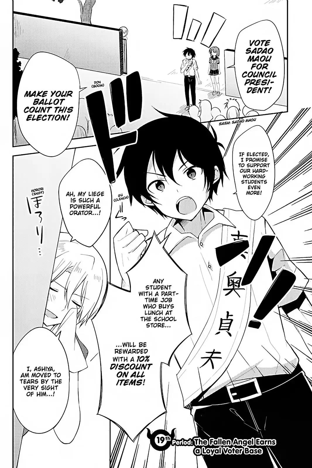 Hataraku Maou-sama! High School! Chapter 19 page 1 - Chapter 19