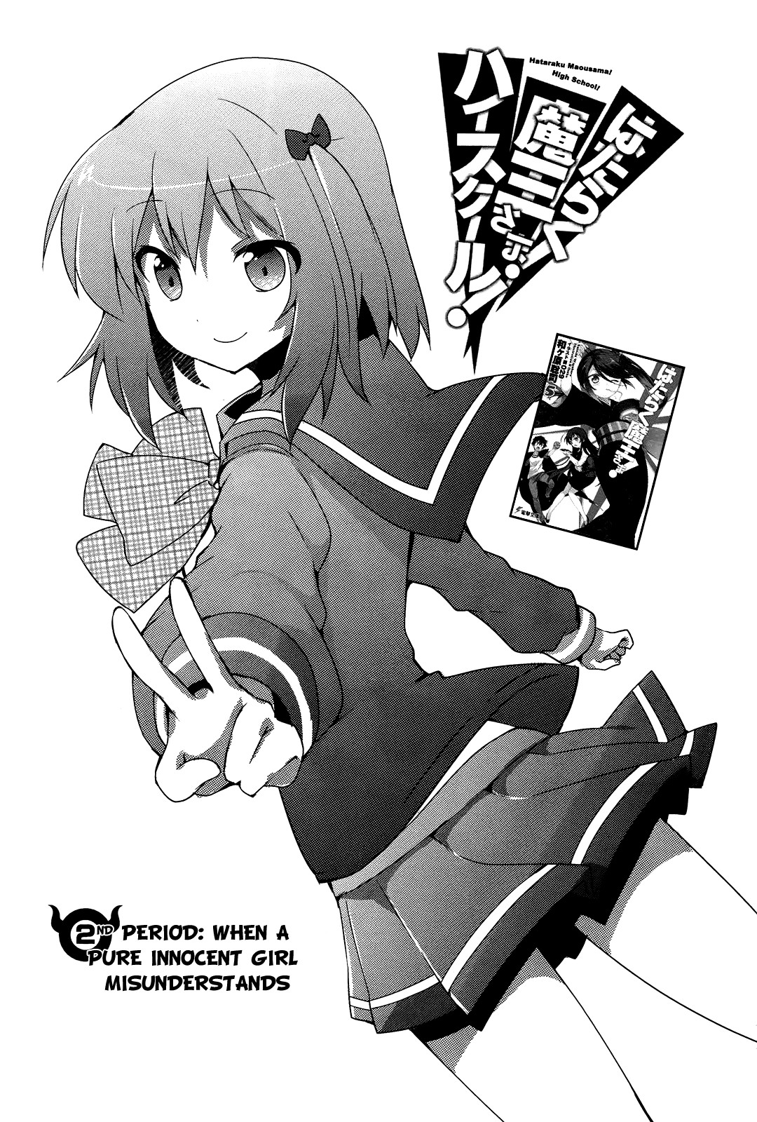 Hataraku Maou-sama! High School! Chapter 2 page 2 - Chapter 2