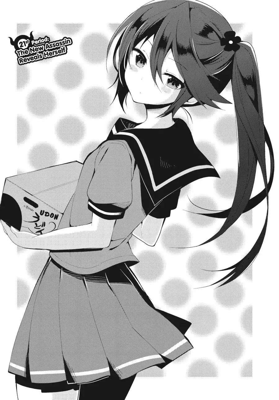 Hataraku Maou-sama! High School! Chapter 21 page 1 - Chapter 21
