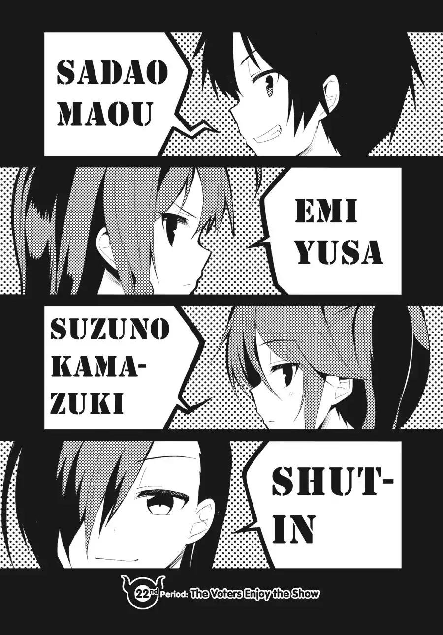 Hataraku Maou-sama! High School! Chapter 22 page 2 - Chapter 22