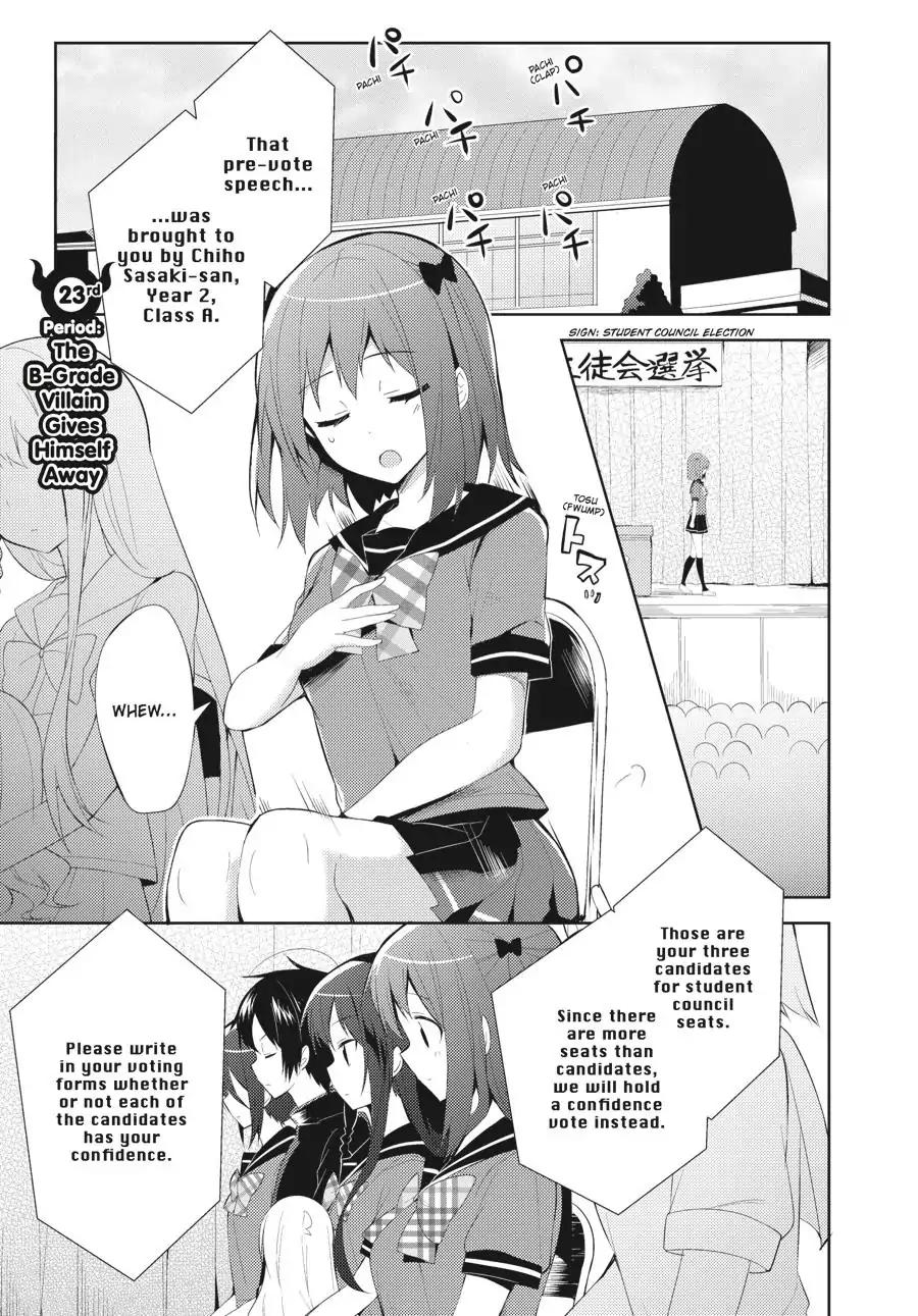 Hataraku Maou-sama! High School! Chapter 23 page 1 - Chapter 23