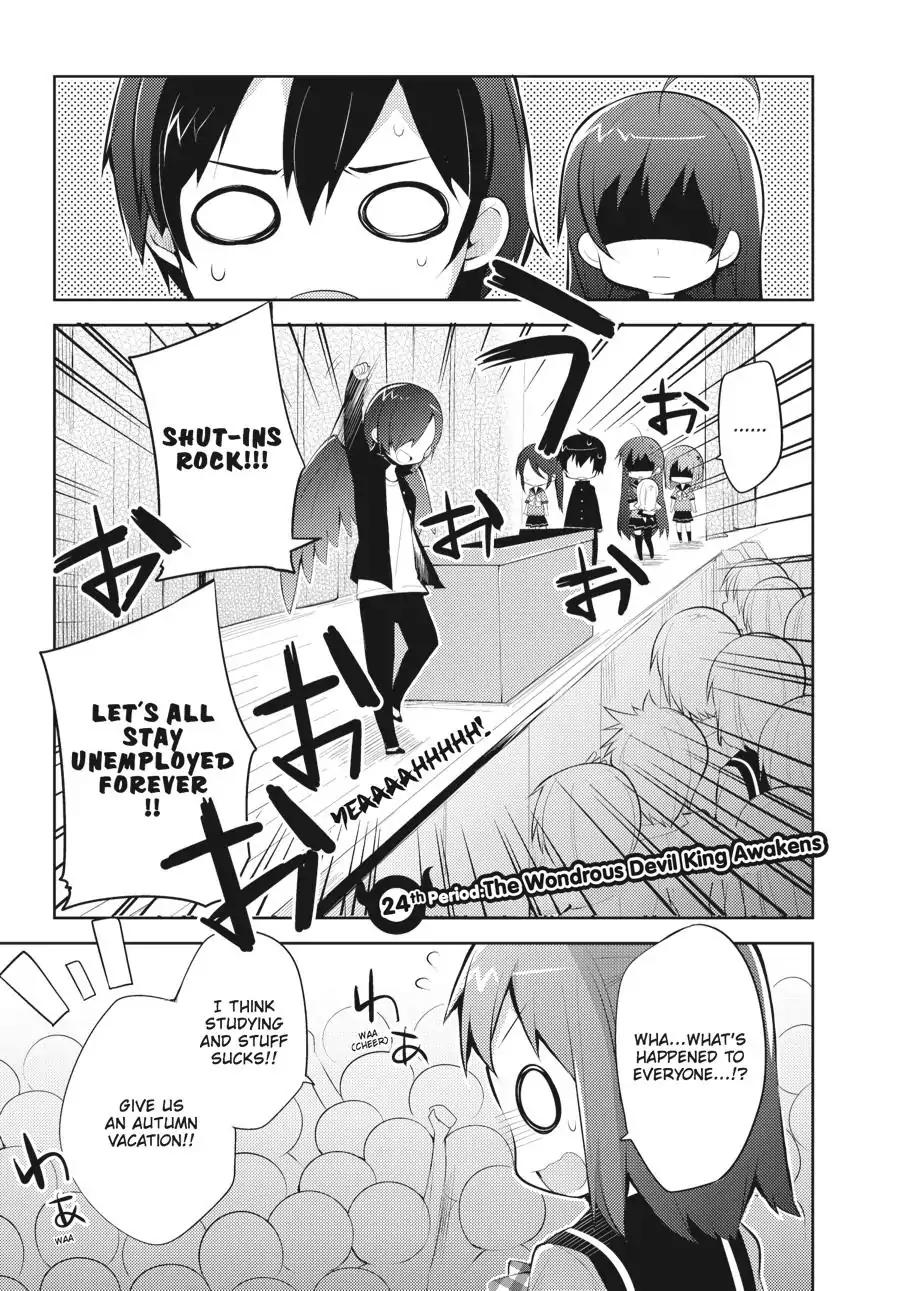 Hataraku Maou-sama! High School! Chapter 24 page 1 - Chapter 24