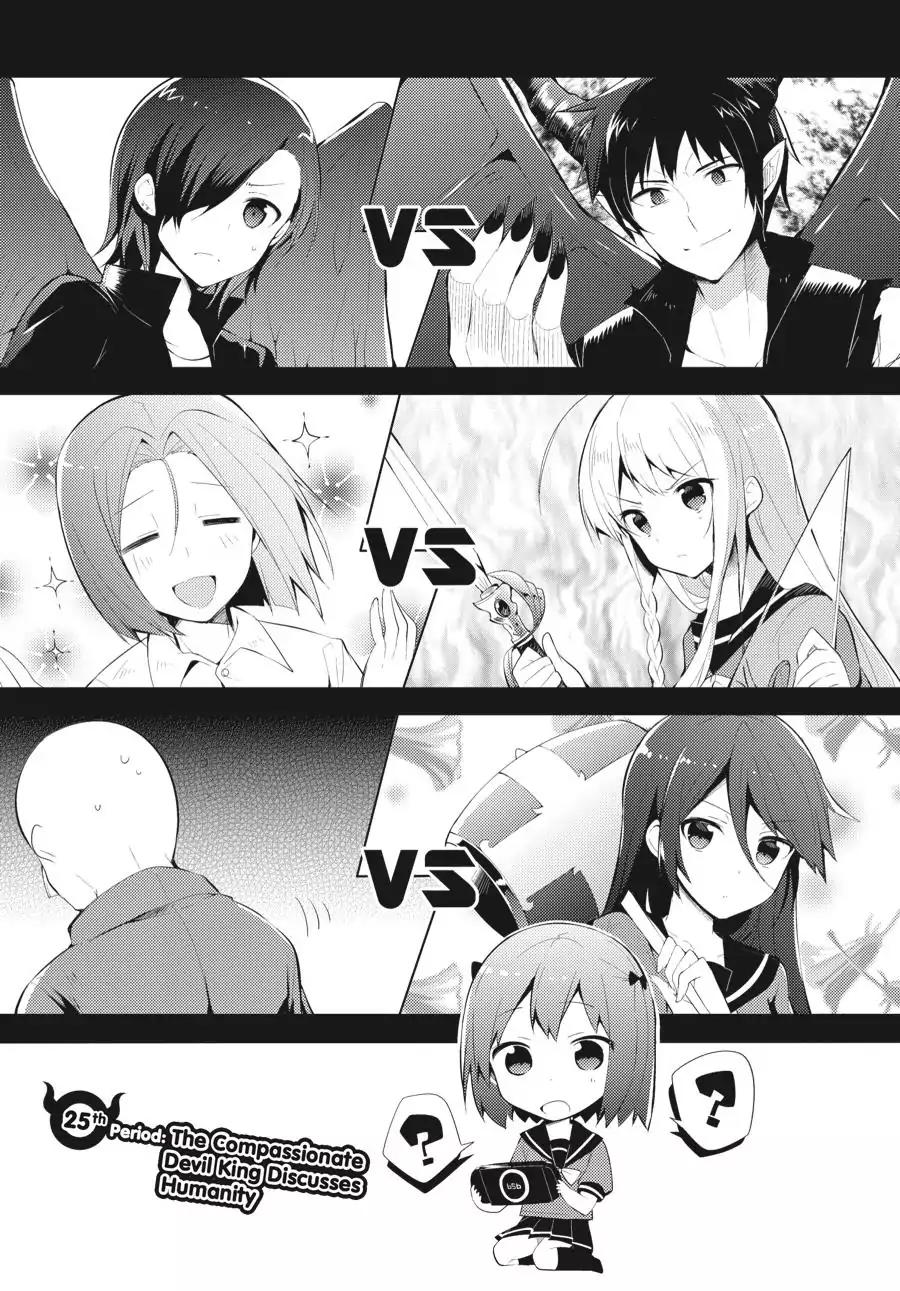 Hataraku Maou-sama! High School! Chapter 25 page 1 - Chapter 25