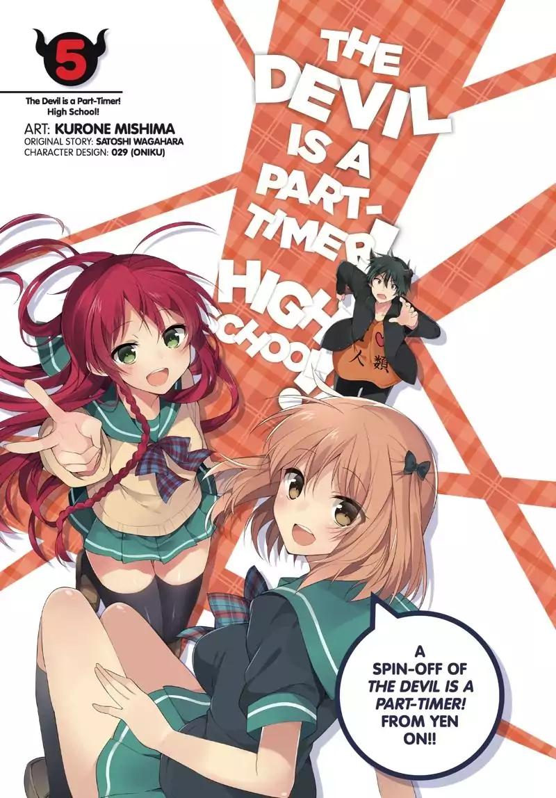 Hataraku Maou-sama! High School! Chapter 26 page 2 - Chapter 26