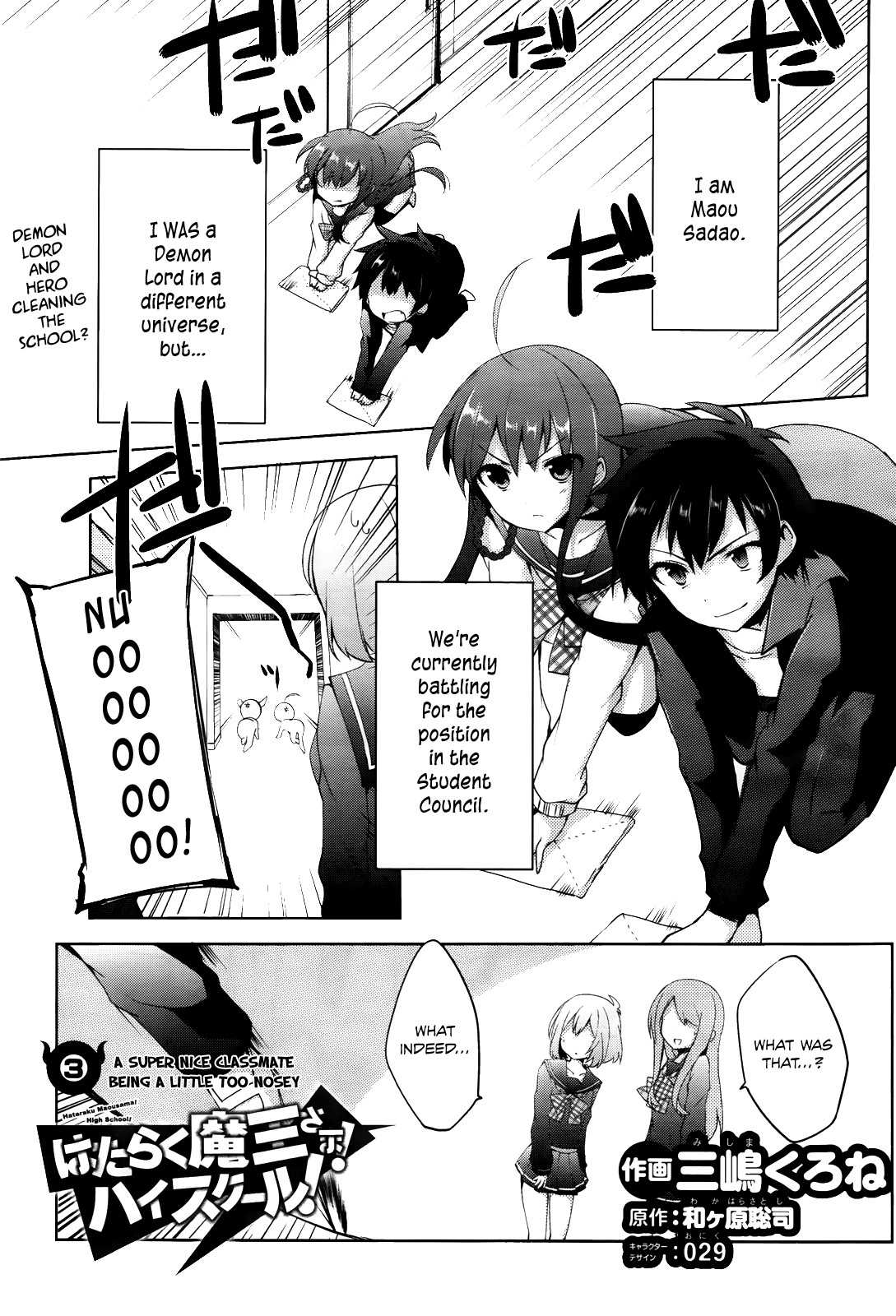 Hataraku Maou-sama! High School! Chapter 3 page 2 - Chapter 3