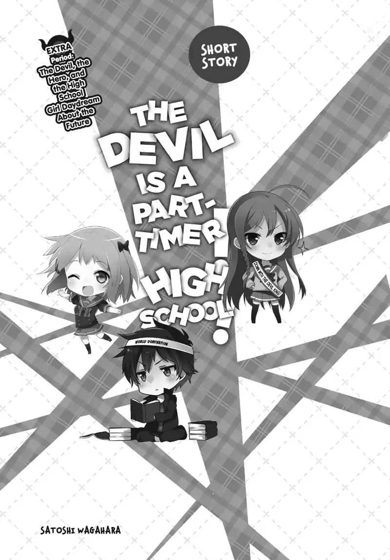 Hataraku Maou-sama! High School! Chapter 31.5 page 22 - Chapter 31.5