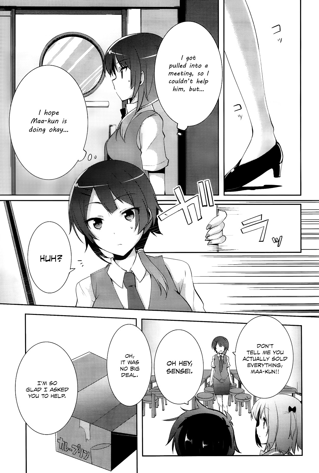 Hataraku Maou-sama! High School! Chapter 5 page 16 - Chapter 5