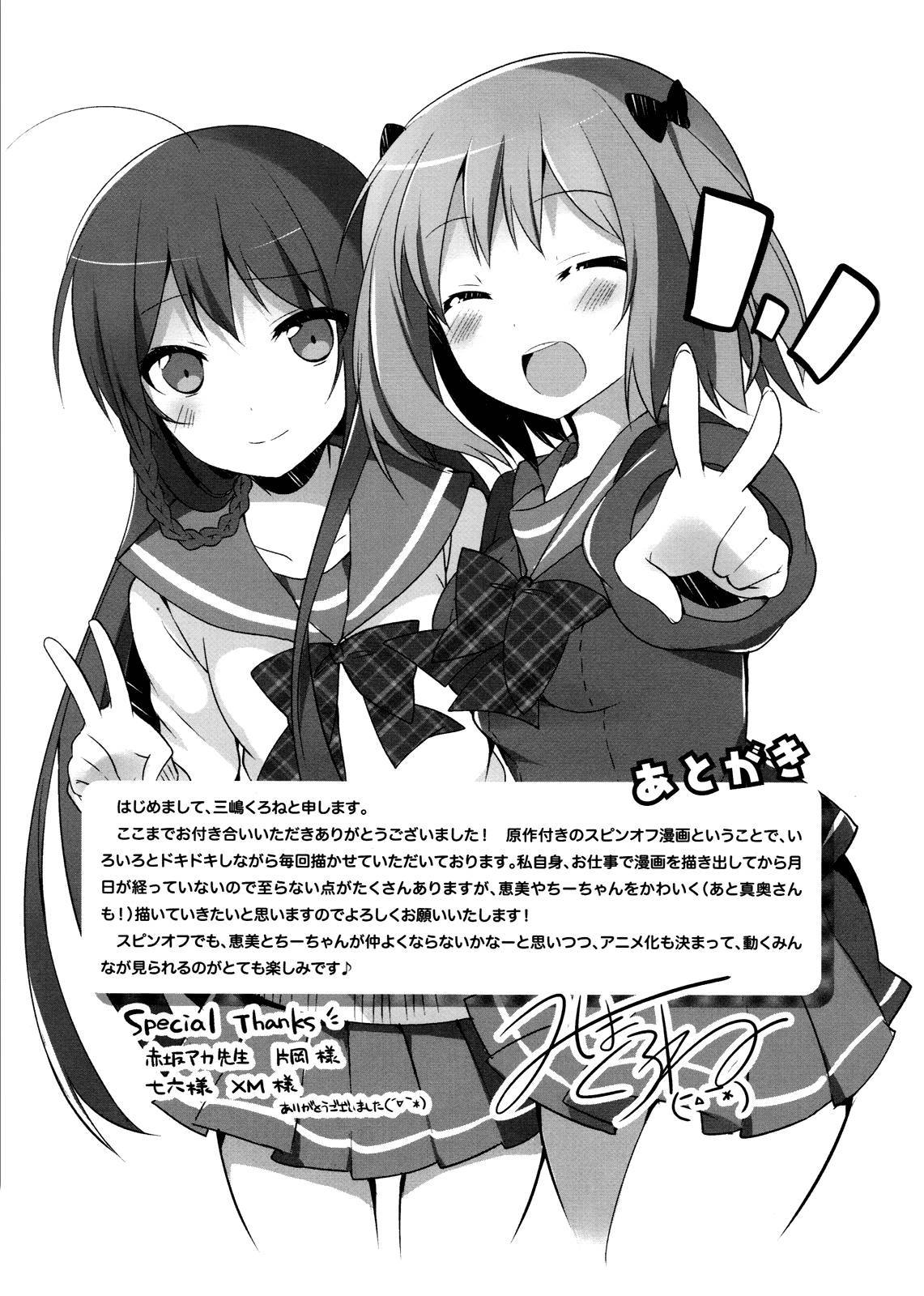 Hataraku Maou-sama! High School! Chapter 7 page 19 - Chapter 7