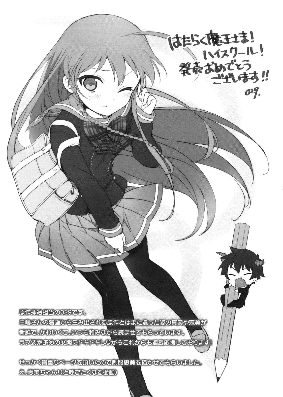 Hataraku Maou-sama! High School! Chapter 7 page 20 - Chapter 7