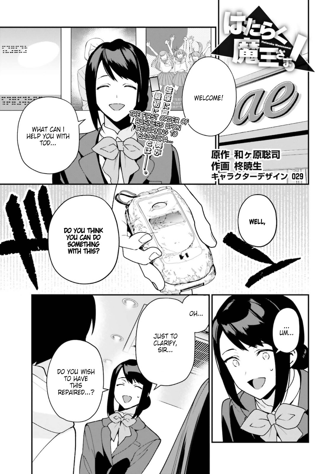 Hataraku Maou-sama! Chapter 102 page 1 - Chapter 102