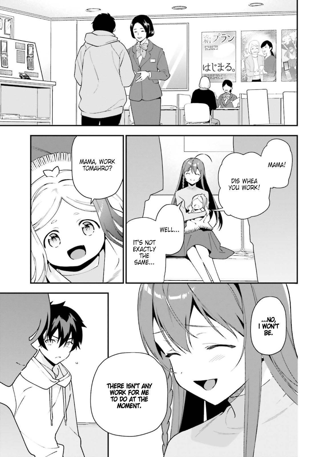 Hataraku Maou-sama! Chapter 102 page 3 - Chapter 102