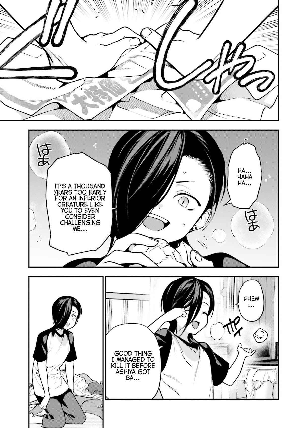 Hataraku Maou-sama! Chapter 105 page 25 - Chapter 105