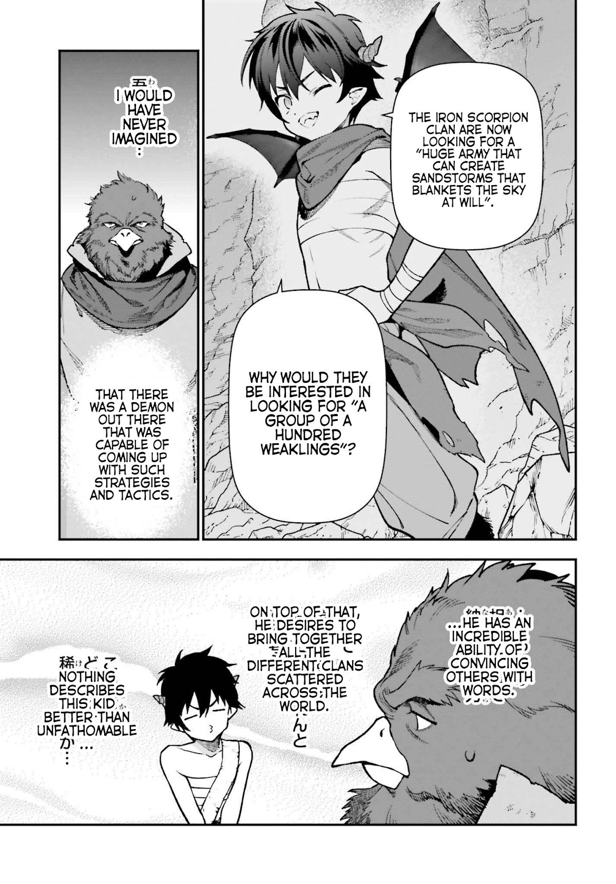 Hataraku Maou-sama! Chapter 106 page 19 - Chapter 106