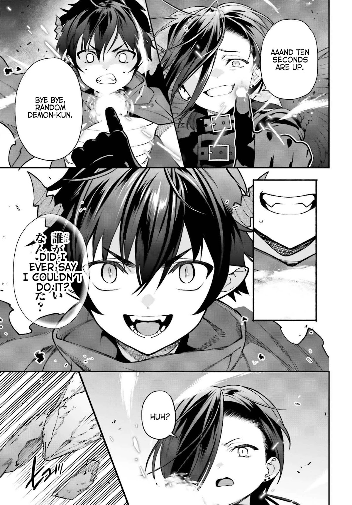 Hataraku Maou-sama! Chapter 106 page 39 - Chapter 106