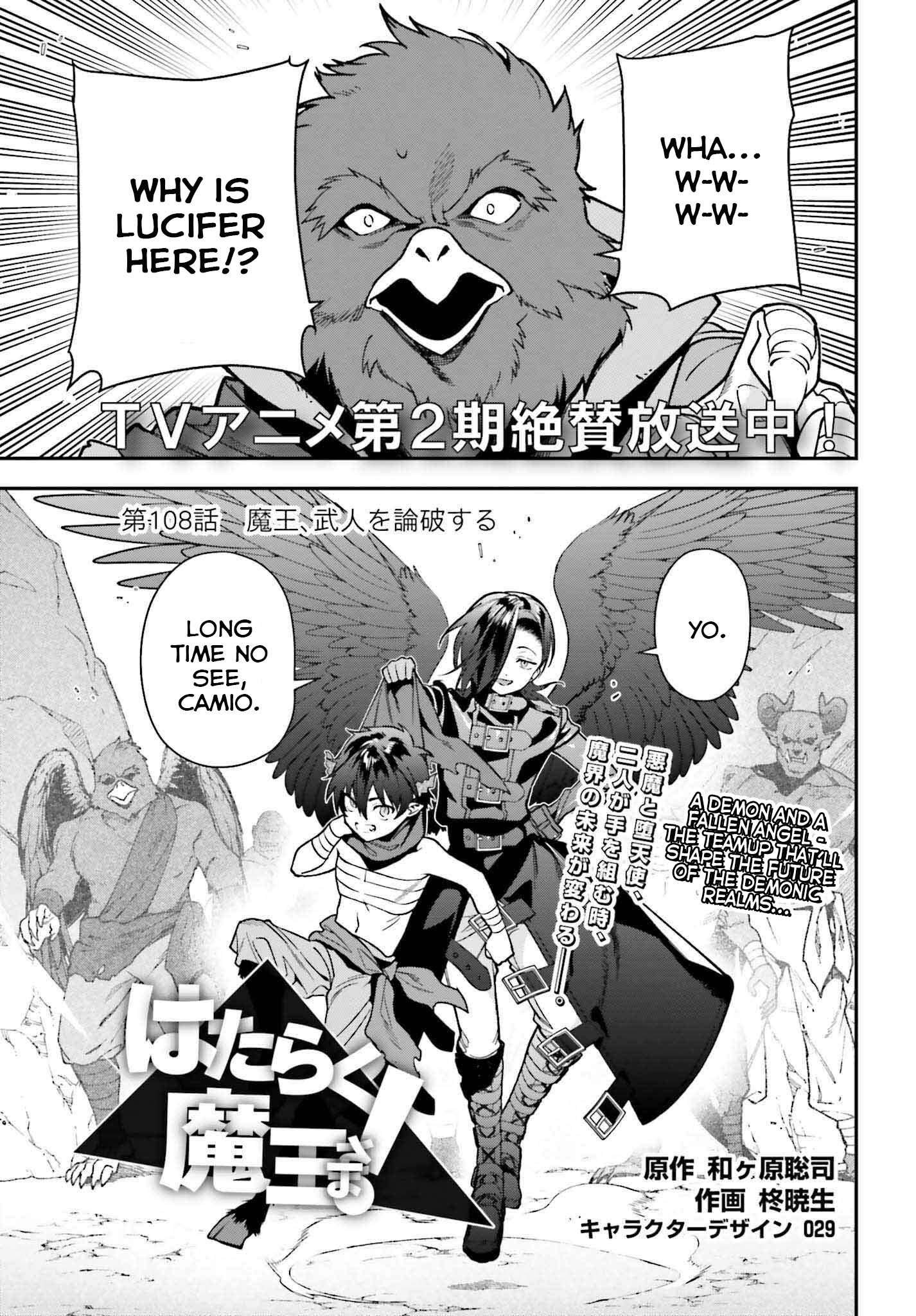 Hataraku Maou-sama! Chapter 107 page 1 - Chapter 107