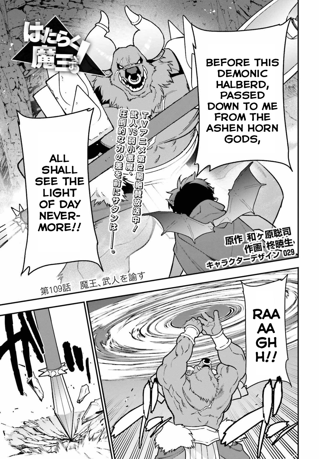 Hataraku Maou-sama! Chapter 108 page 1 - Chapter 108