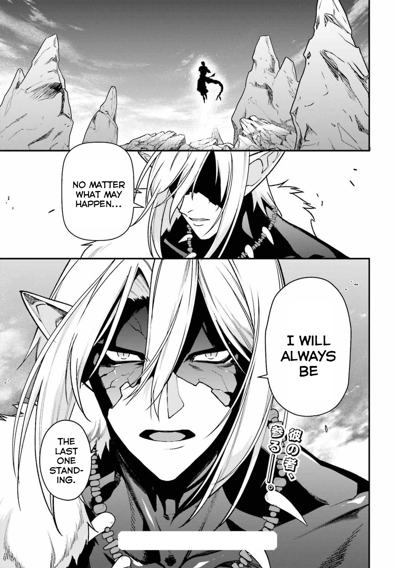 Hataraku Maou-sama! Chapter 108 page 39 - Chapter 108