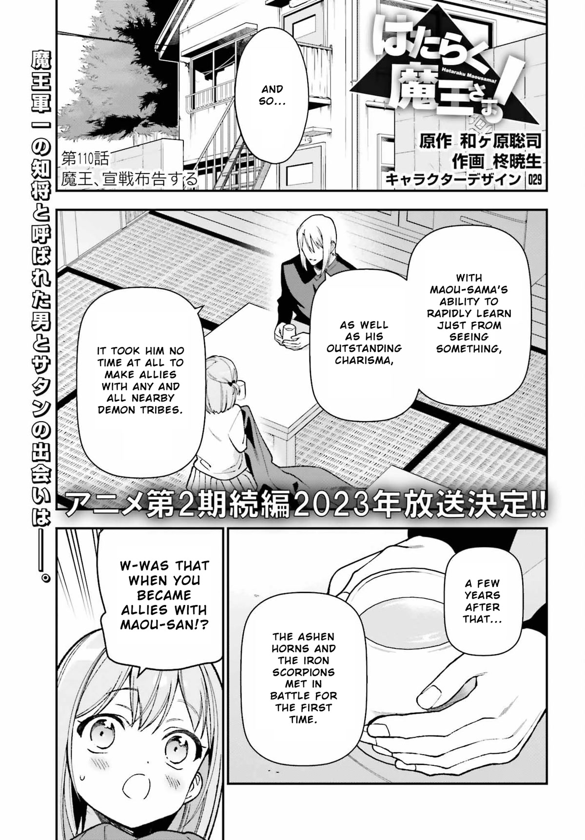 Hataraku Maou-sama! Chapter 109 page 1 - Chapter 109