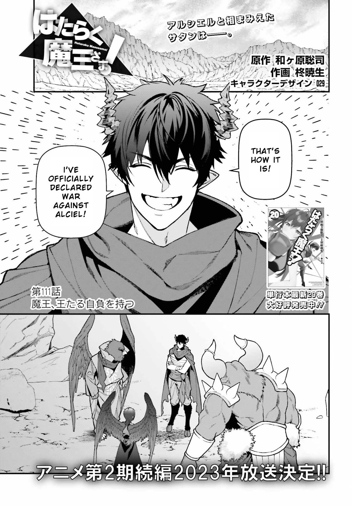 Hataraku Maou-sama! Chapter 110 page 1 - Chapter 110