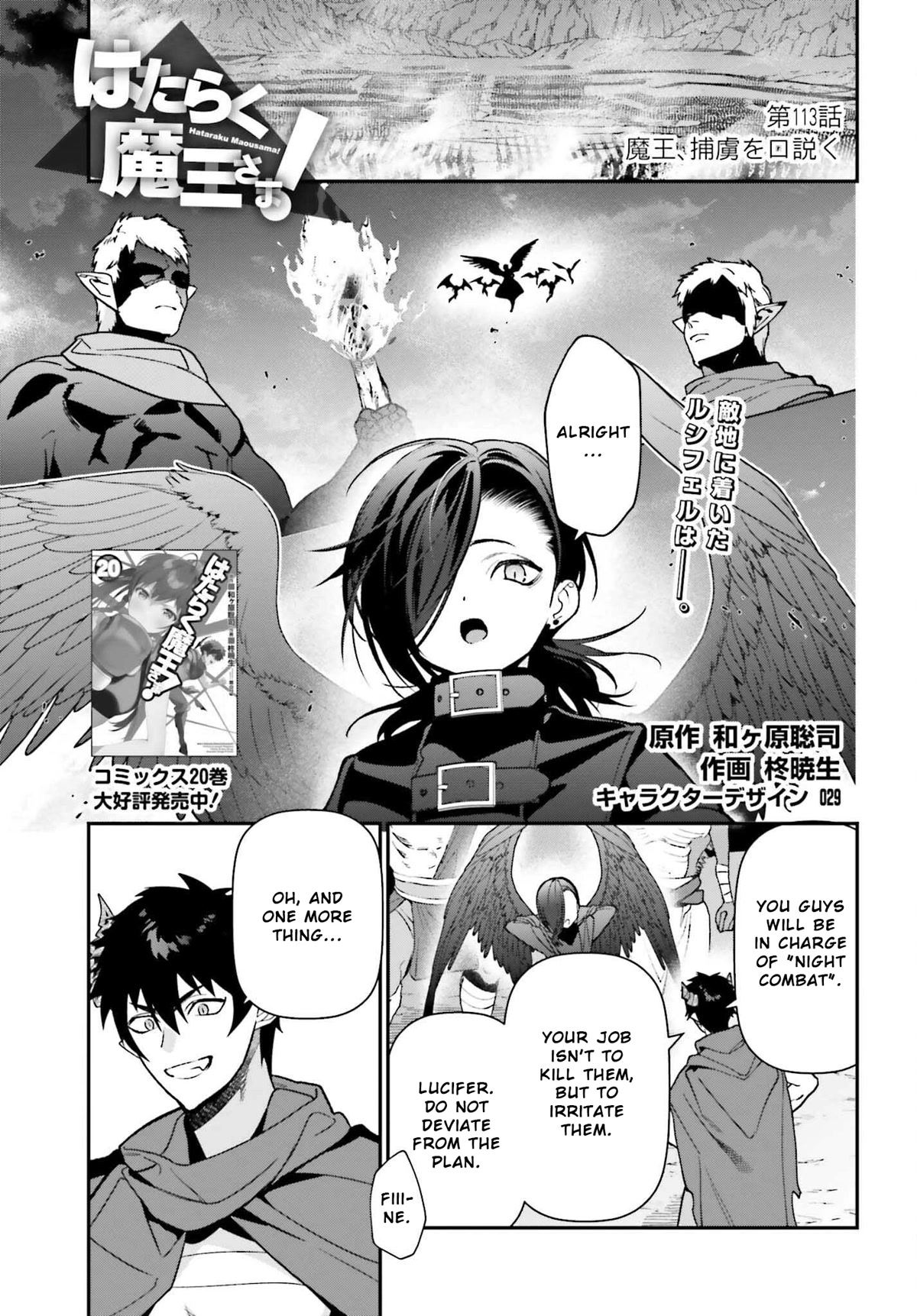 Hataraku Maou-sama! Chapter 112 page 1 - Chapter 112