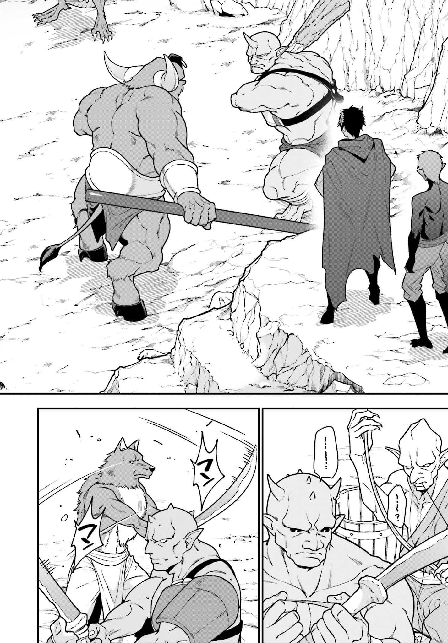 Hataraku Maou-sama! Chapter 112 page 22 - Chapter 112