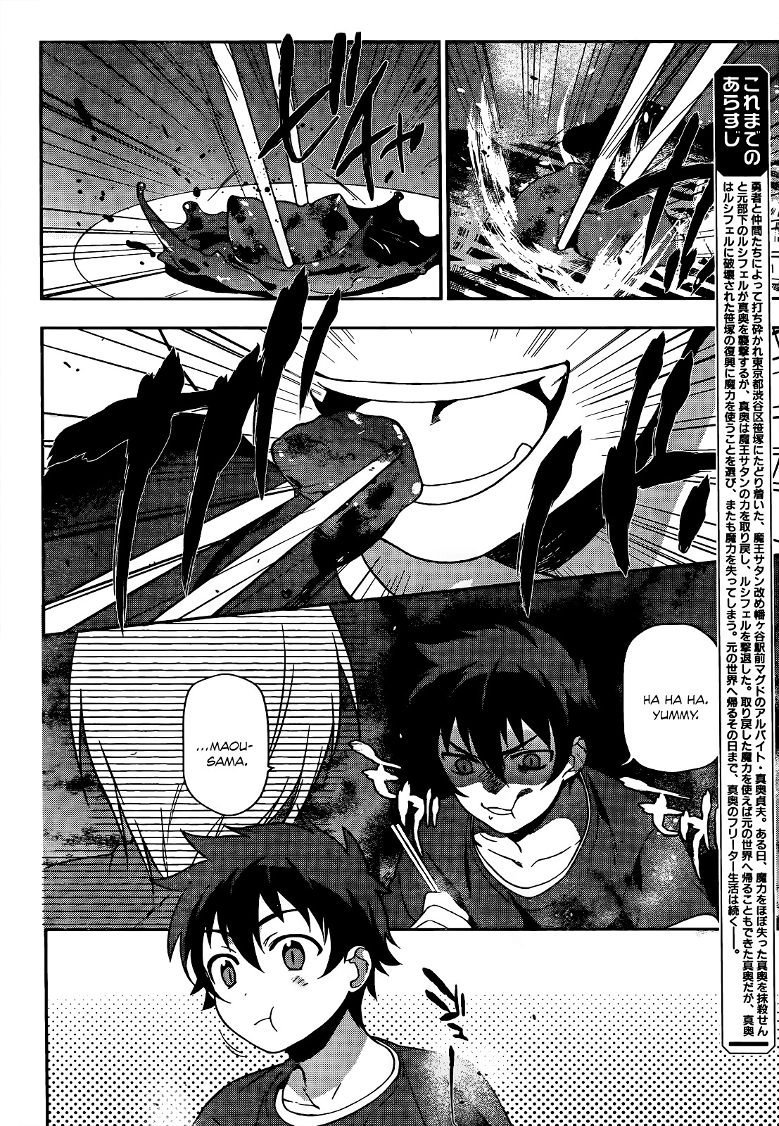 Hataraku Maou-sama! Chapter 12 page 5 - Chapter 12: Maou gets to Know his Neighbours