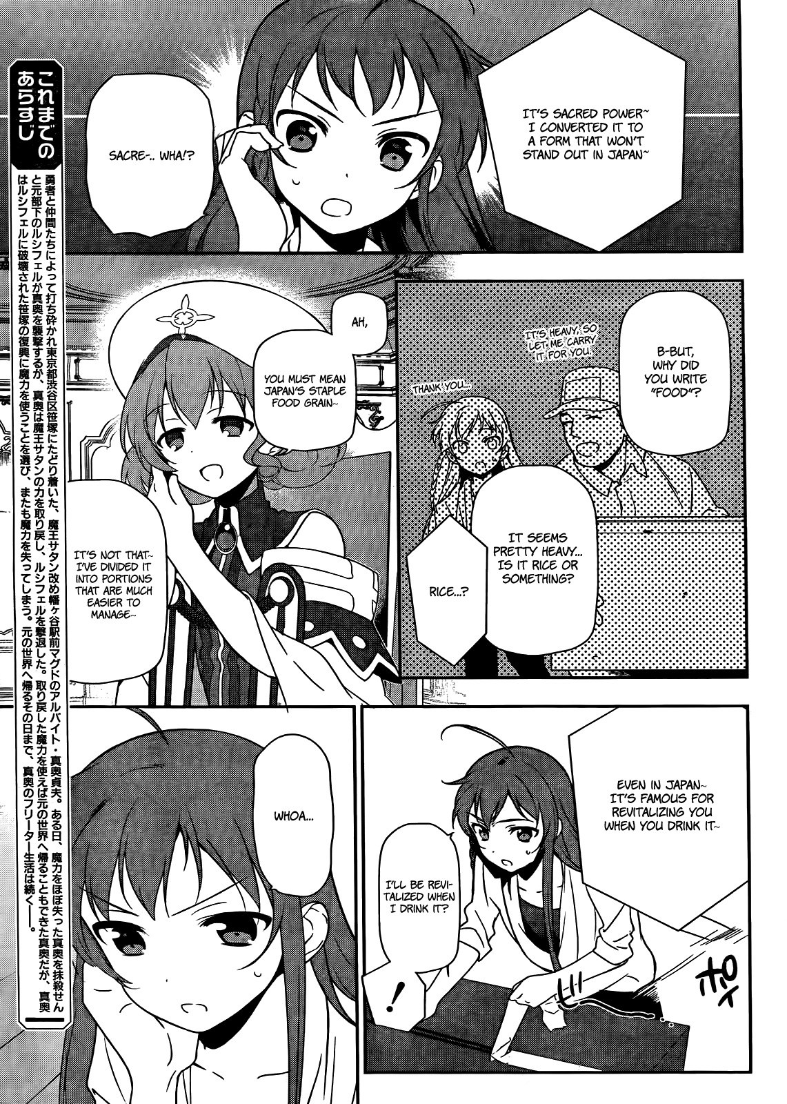 Hataraku Maou-sama! Chapter 13 page 4 - Chapter 13: The Hero Makes a Background Check