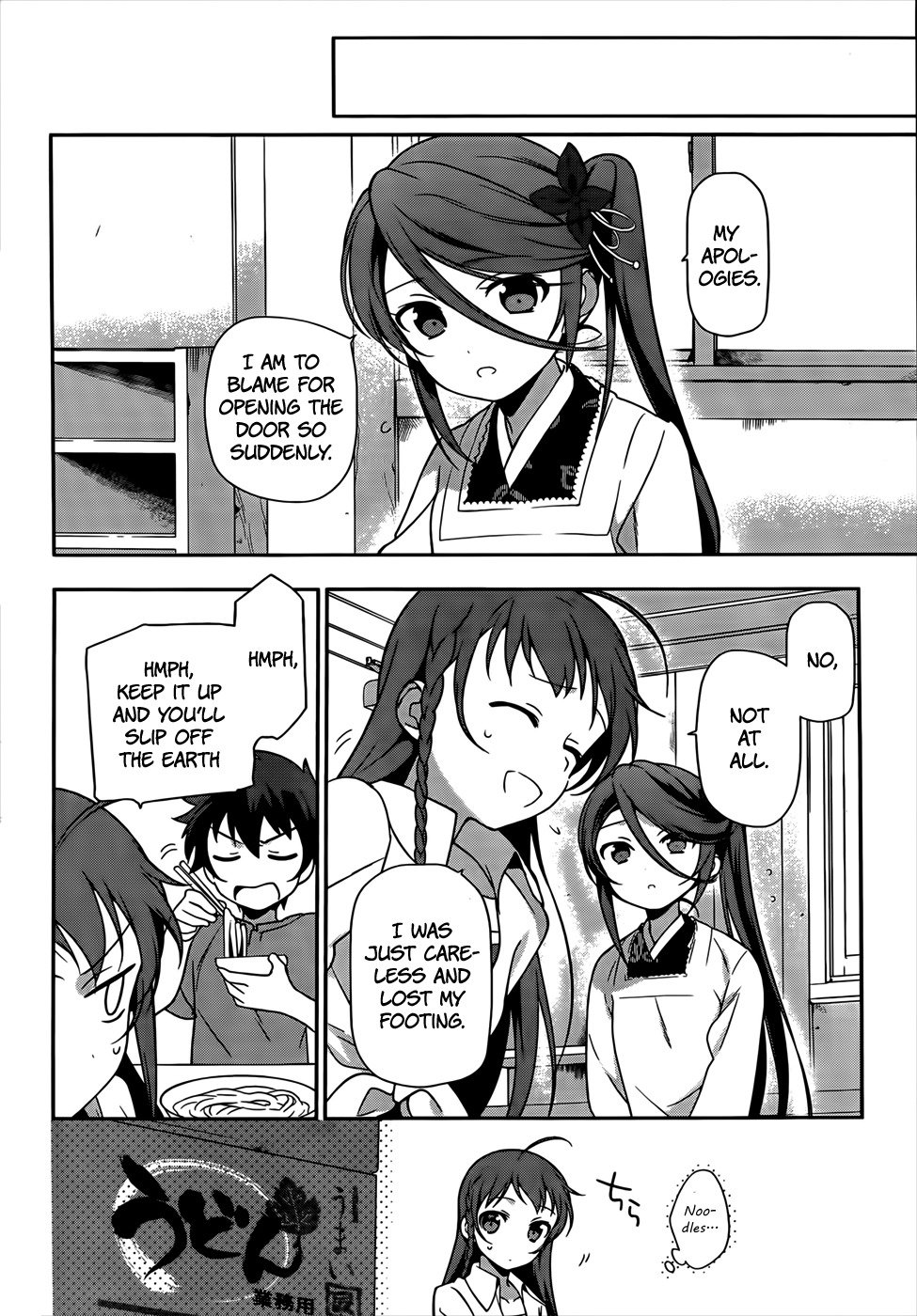 Hataraku Maou-sama! Chapter 14 page 11 - Chapter 14: The Demon Lord Boasts Greatly