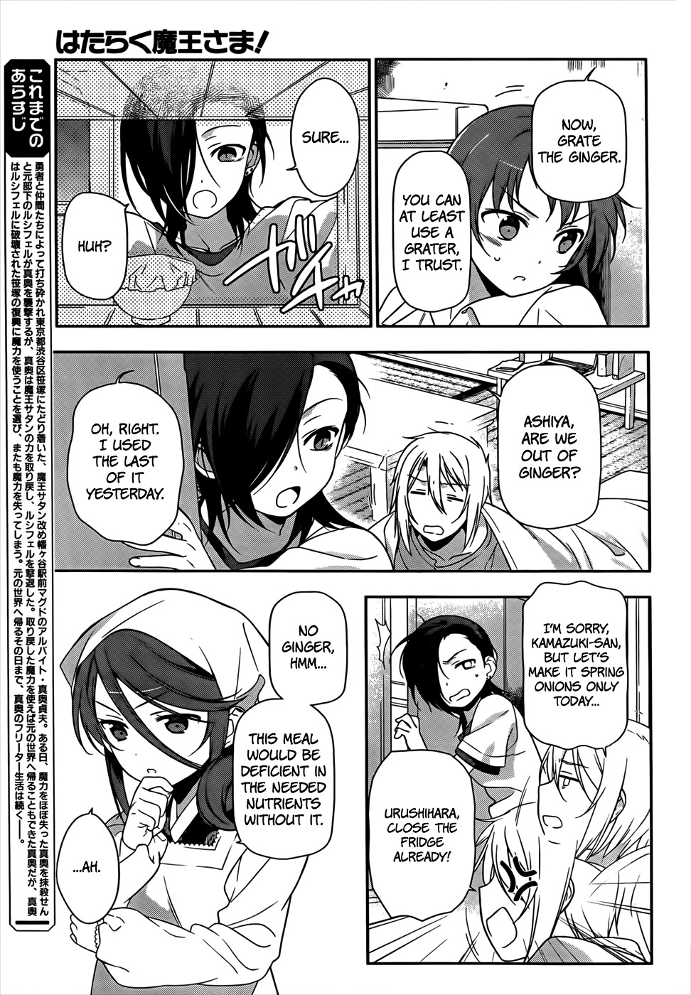 Hataraku Maou-sama! Chapter 14 page 4 - Chapter 14: The Demon Lord Boasts Greatly