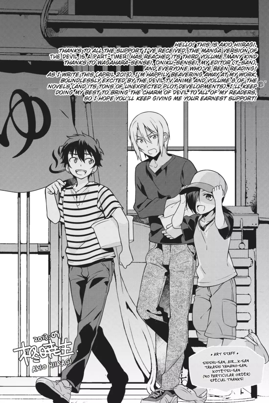 Hataraku Maou-sama! Chapter 16.6 page 3 - Vol.3 Bonus Manga: The Hero Uses a Photo Sticker Booth & Afterword