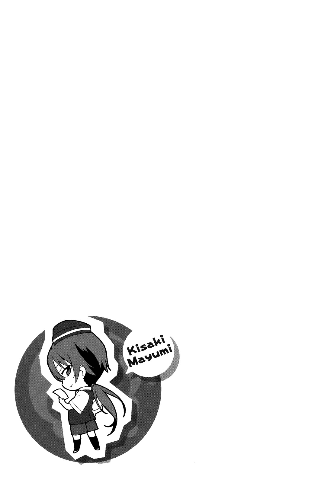 Hataraku Maou-sama! Chapter 2 page 33 - Chapter 2: Maou receives a mysterious text