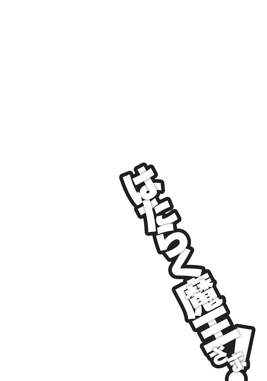 Hataraku Maou-sama! Chapter 27 page 41 - Chapter 27: The Devil and the Hero Encounter Something Totally Unexpected