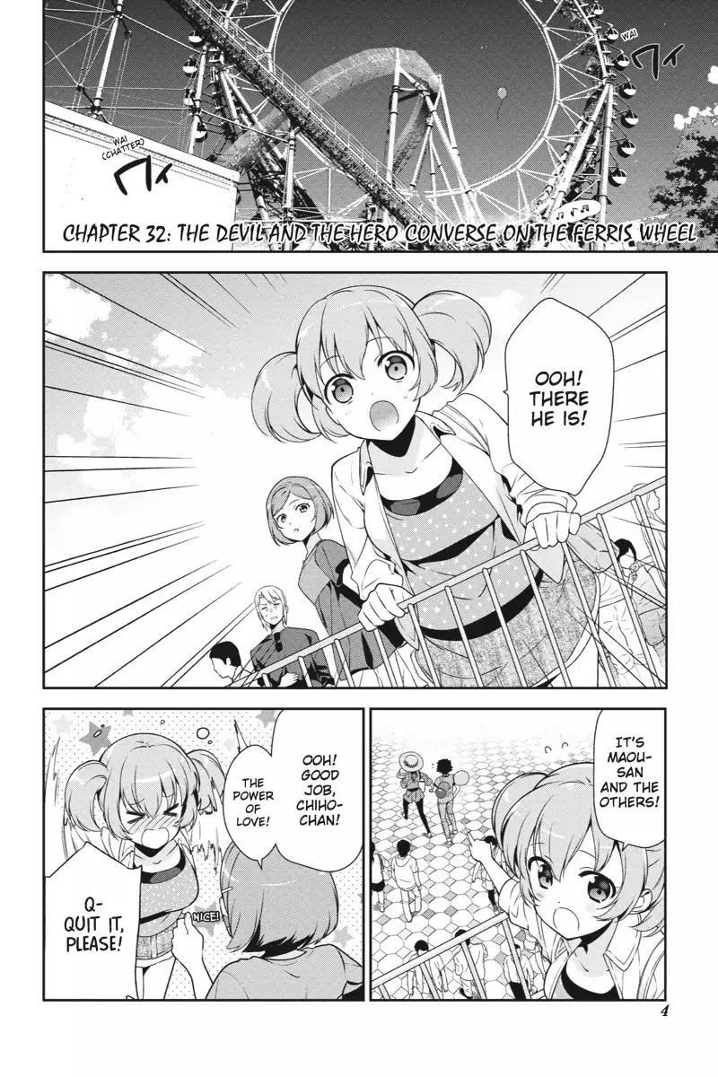 Hataraku Maou-sama! Chapter 32 page 5 - Chapter 32: The Devil and the Hero Converse on the Ferris Wheel