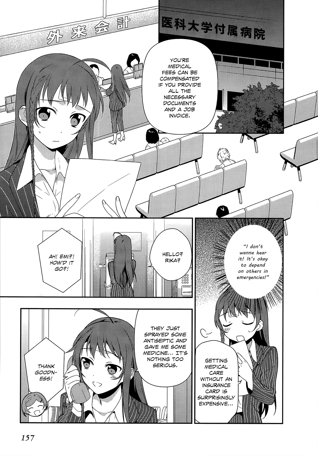 Hataraku Maou-sama! Chapter 5 page 20 - Chapter 5: The Hero is touched by the kindness of humankind