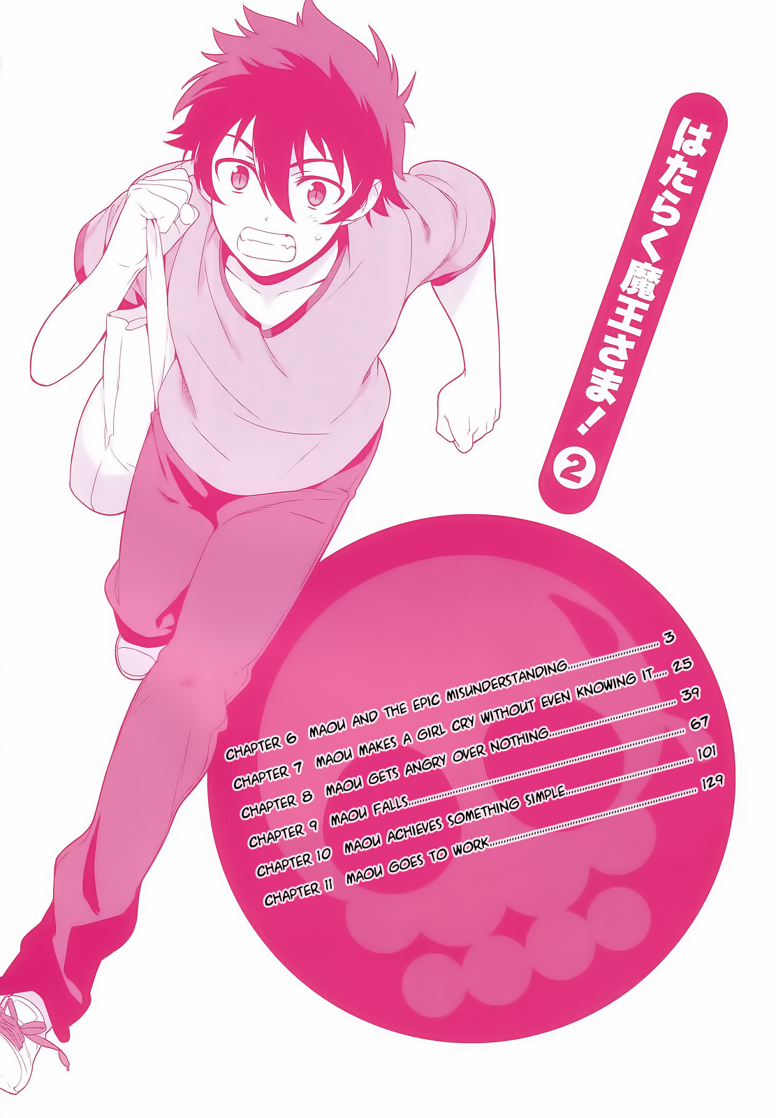 Hataraku Maou-sama! Chapter 6 page 4 - Chapter 6: Maou and the Epic Misunderstanding