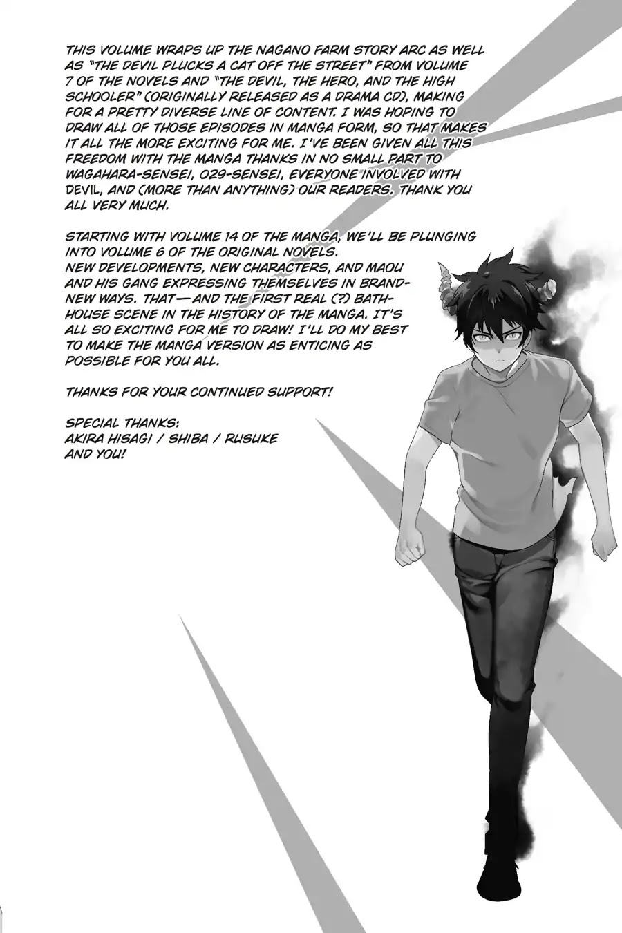 Hataraku Maou-sama! Chapter 64.6 page 4 - Vol.13 Afterword