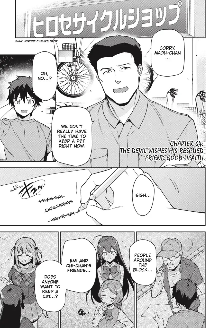 Hataraku Maou-sama! Chapter 64 page 1 - Chapter 64: The Devil Wishes His Rescued Friend Good Health