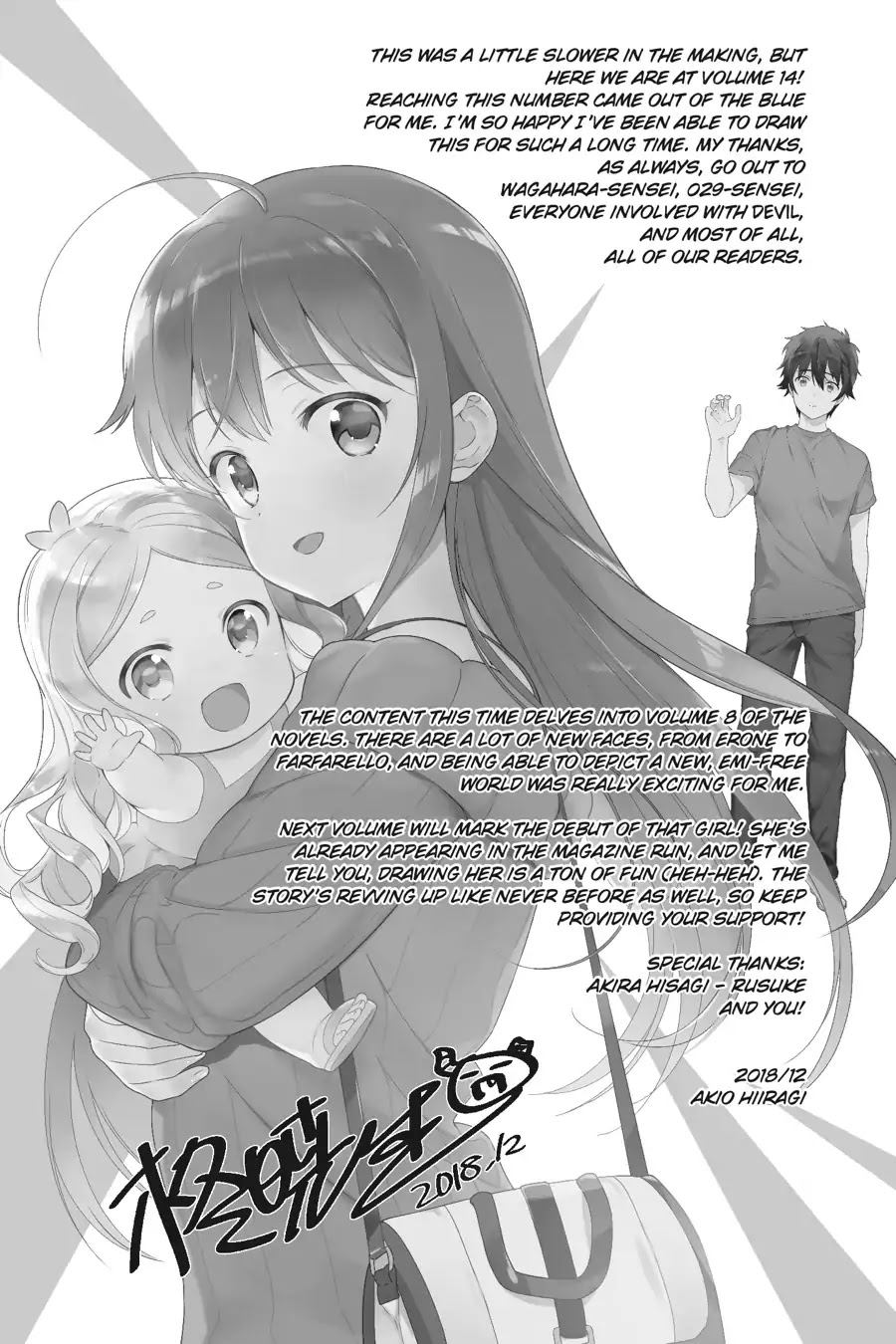 Hataraku Maou-sama! Chapter 69.5 page 1 - Vol.14 Afterword