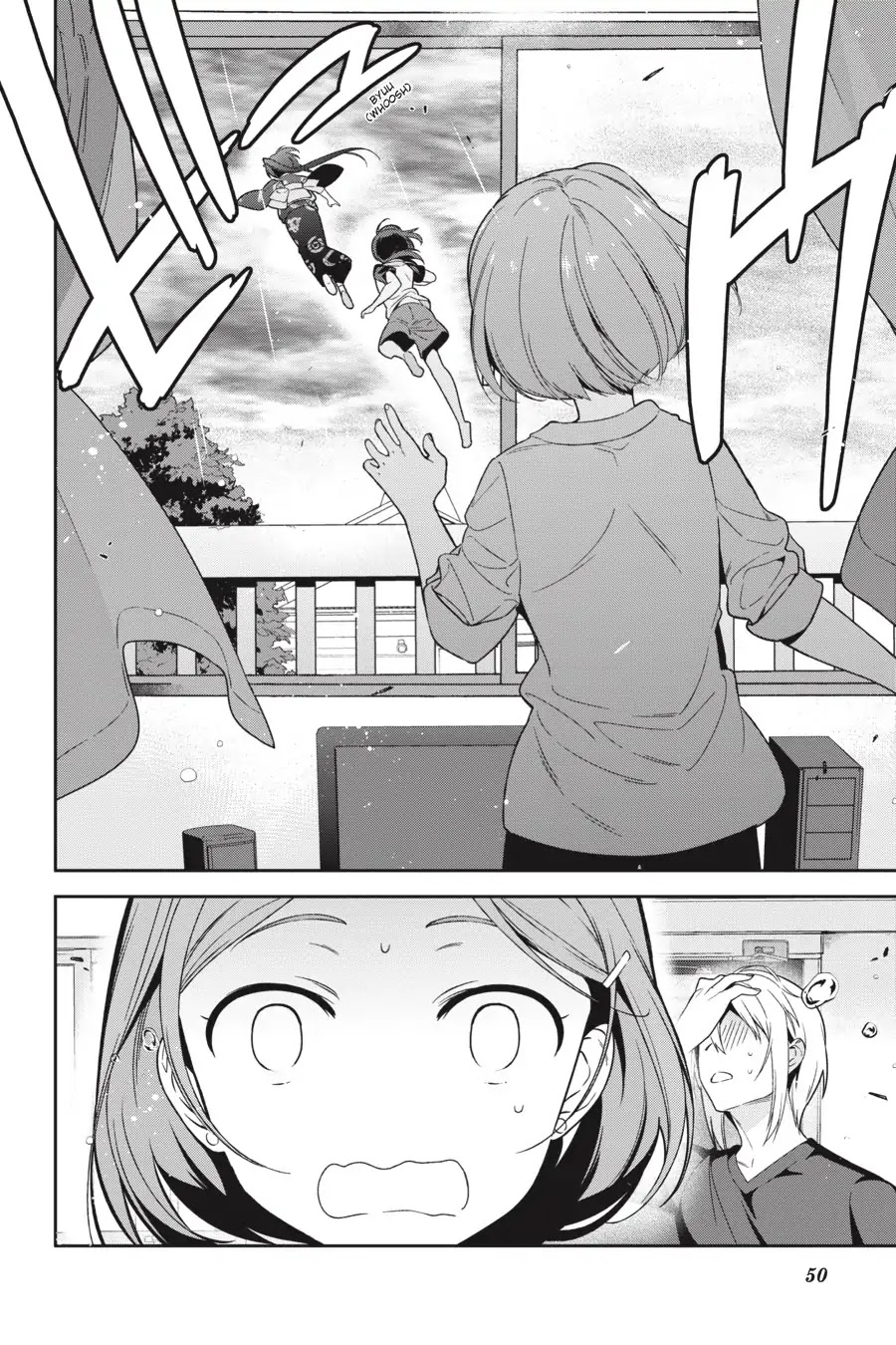 Hataraku Maou-sama! Chapter 71 page 23 - Chapter 71: The Cleric Uncovers a Tiny Clue