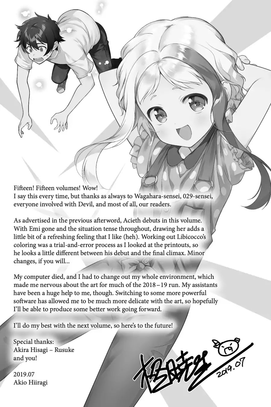 Hataraku Maou-sama! Chapter 77.5 page 1 - Vol.15 Afterword