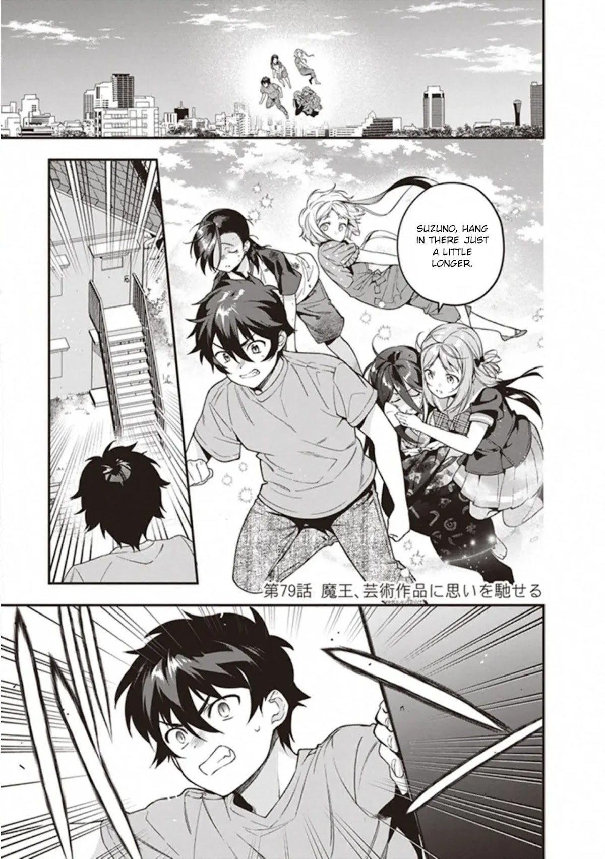 Hataraku Maou-sama! Chapter 79 page 1 - Chapter 79