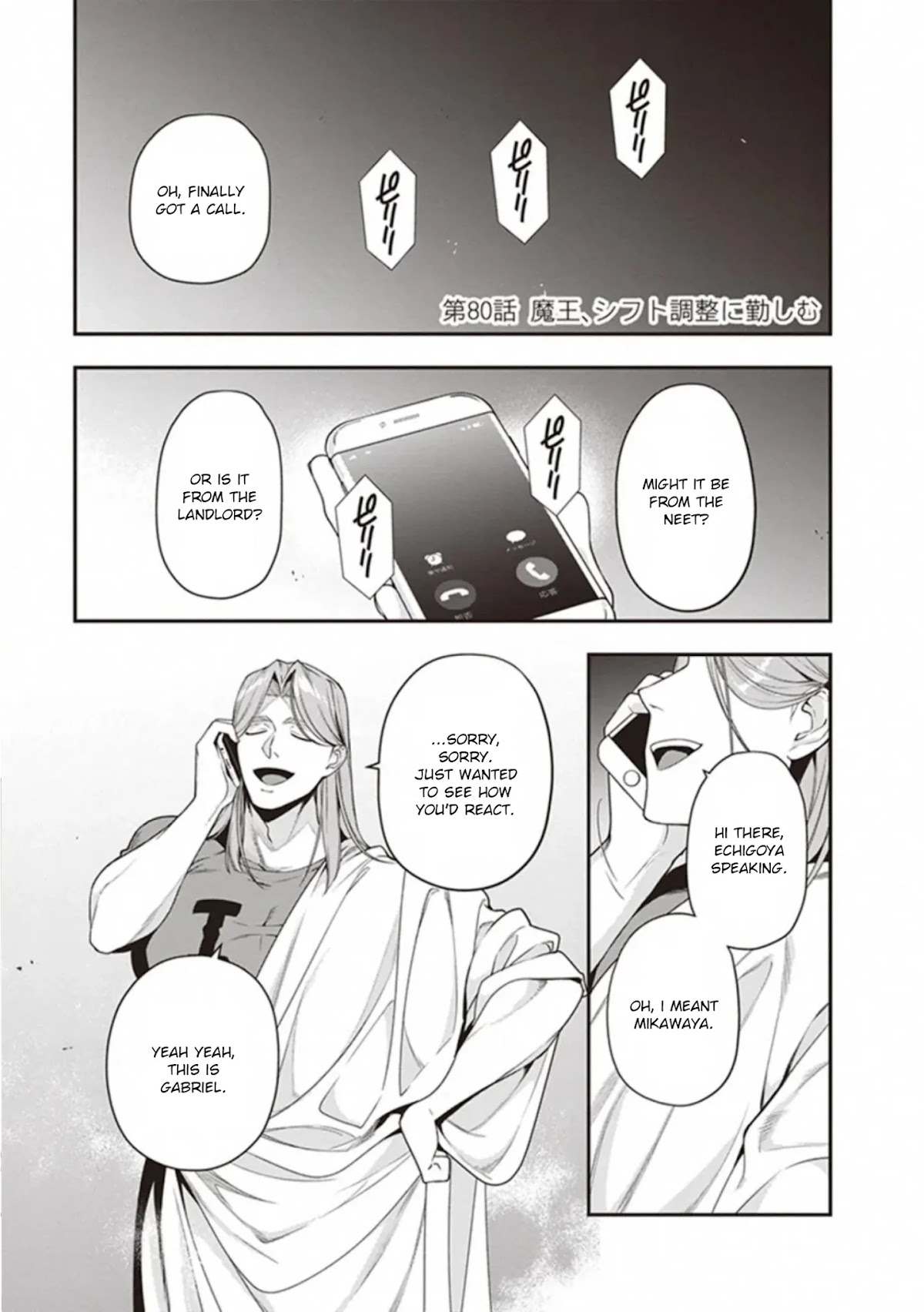 Hataraku Maou-sama! Chapter 80 page 1 - Chapter 80