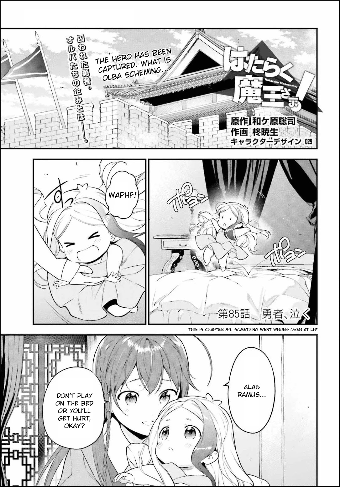 Hataraku Maou-sama! Chapter 84 page 1 - Chapter 84