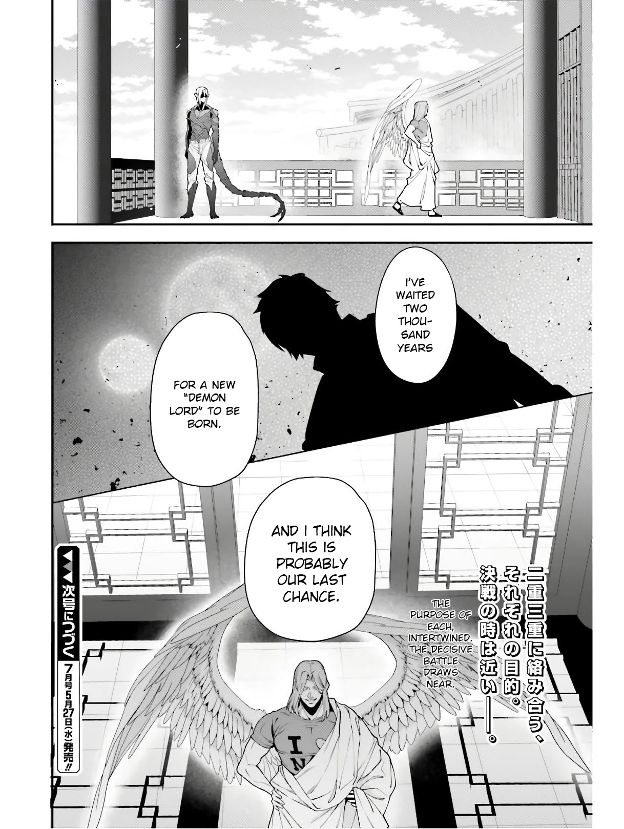 Hataraku Maou-sama! Chapter 86 page 32 - Chapter 86