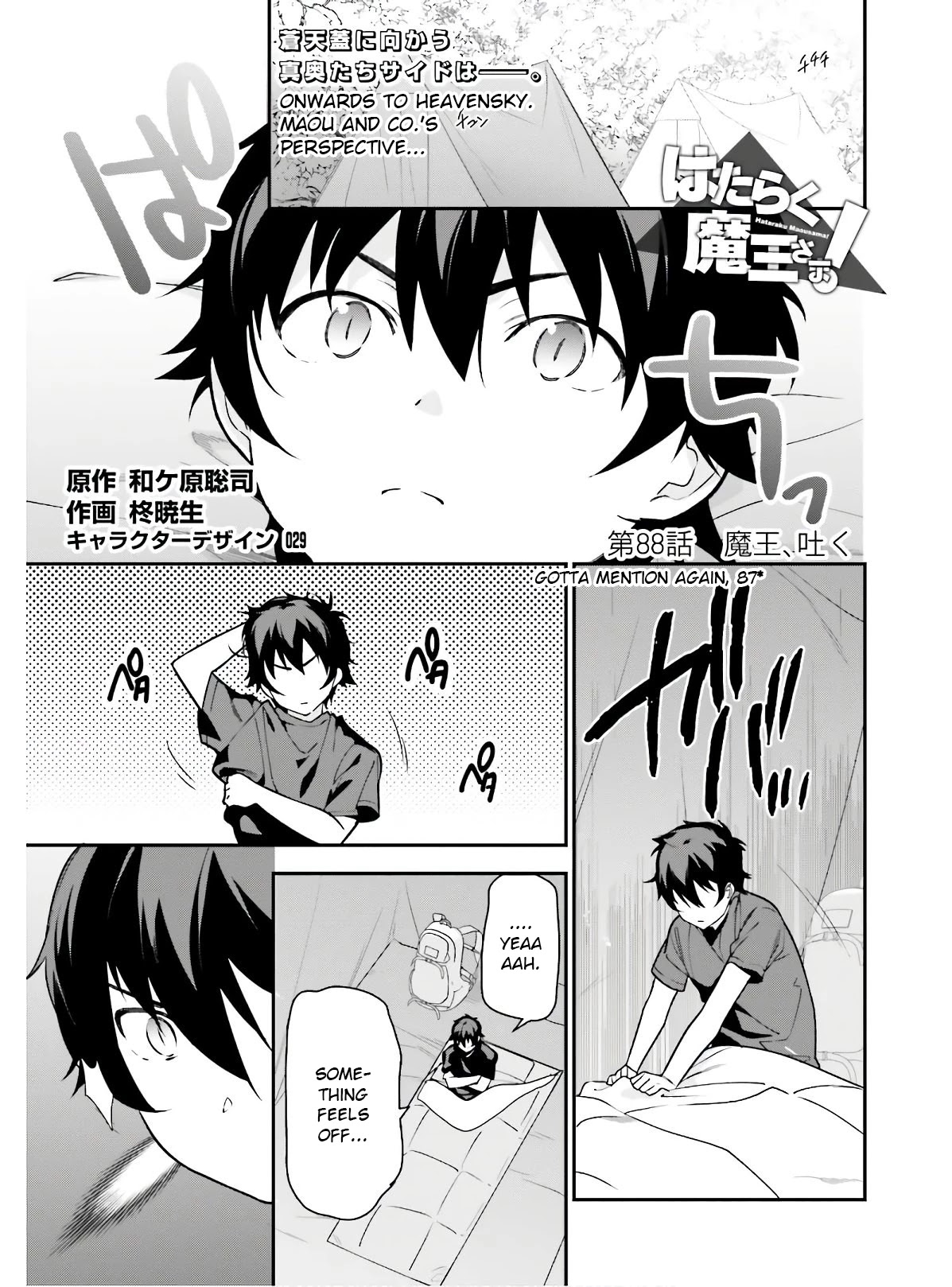 Hataraku Maou-sama! Chapter 87 page 1 - Chapter 87